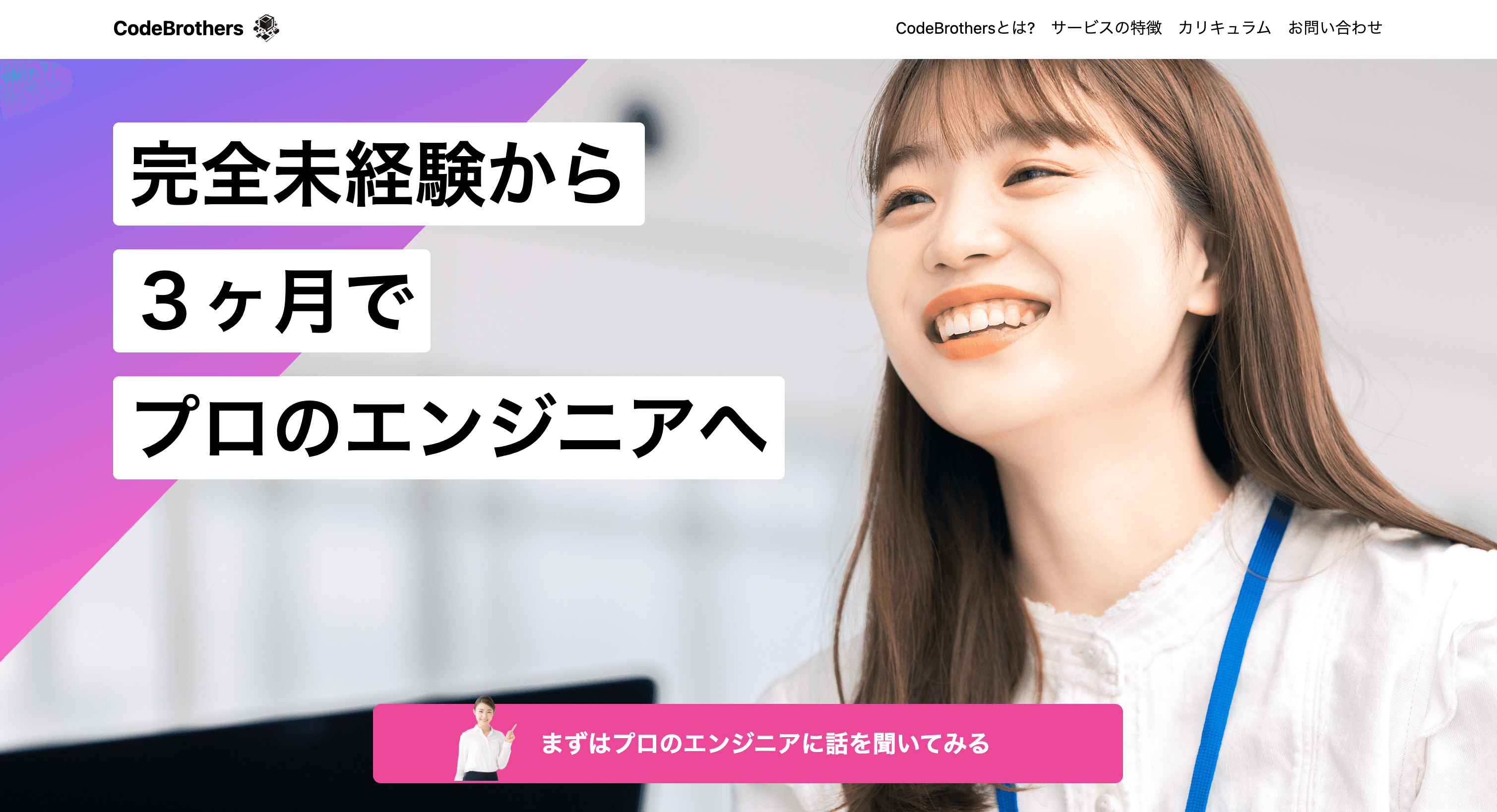 コードブラザーズのプロダクト画像