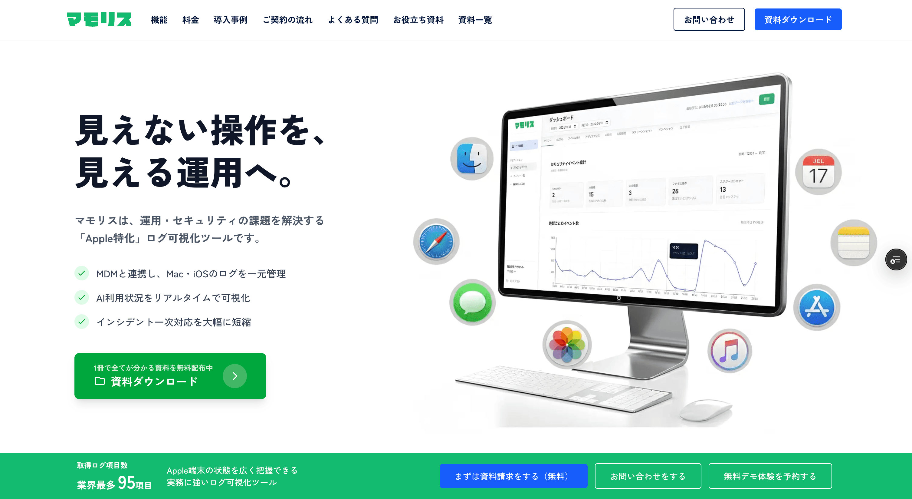 マモリスのプロダクト画像