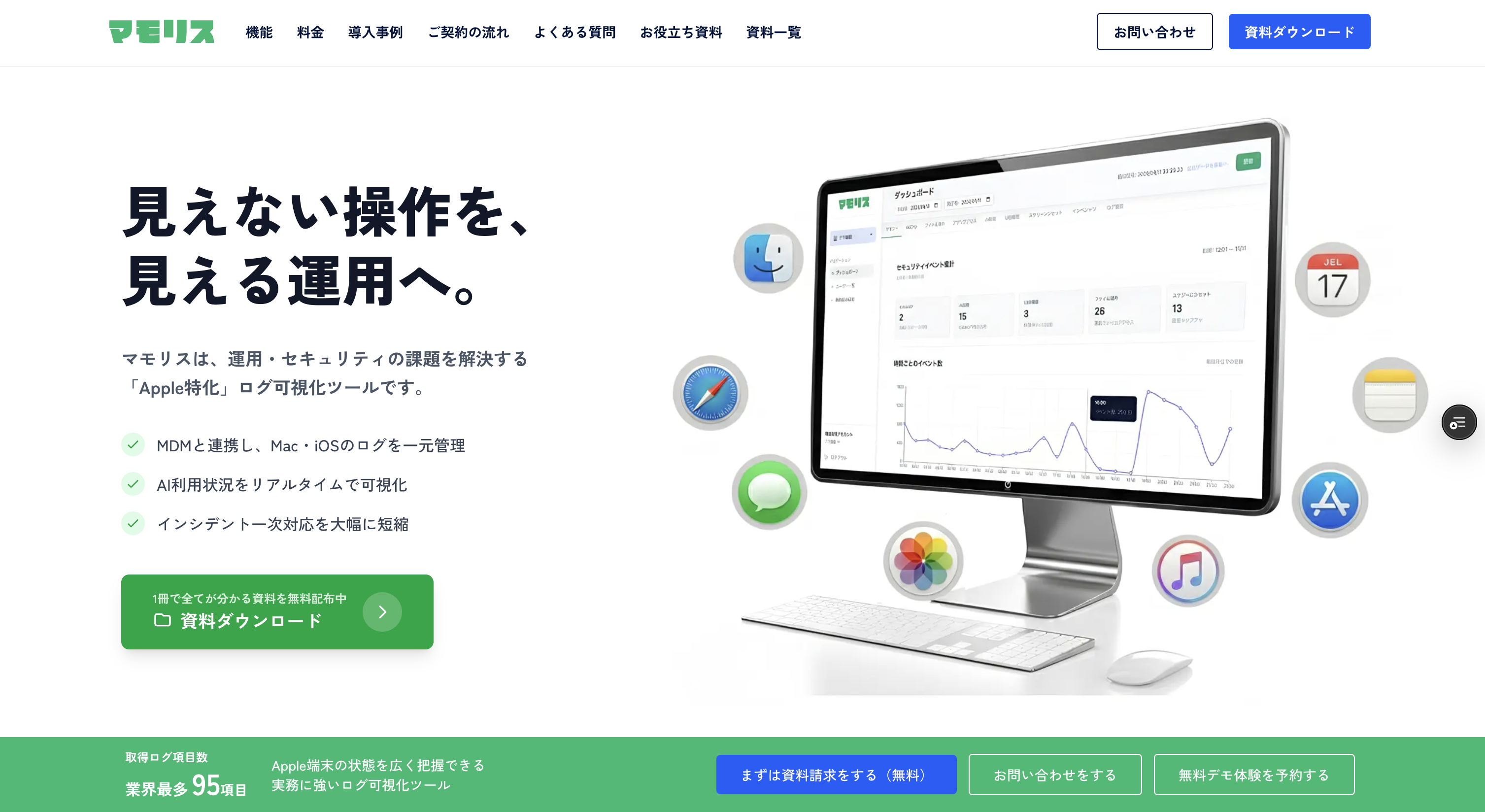 端末ログ可視化がインシデント対応を速くする理由